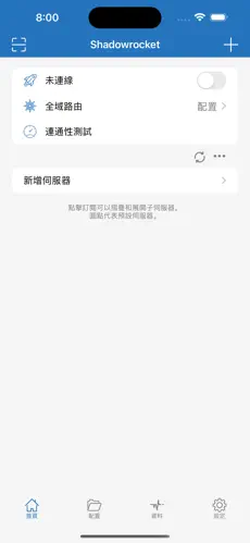 外网梯子加速器破解版android下载效果预览图